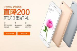 死磕魅藍(lán)Max 小米Max降價(jià)200元現(xiàn)貨開(kāi)賣