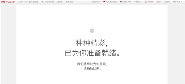 都趕在首發(fā)：天貓首發(fā)iPhone 7！