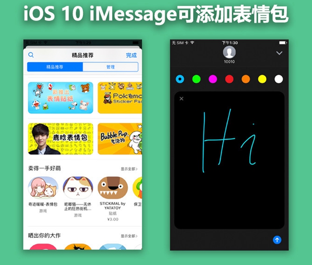 iPhone7/Plus評測 IOS10系統新特性介紹