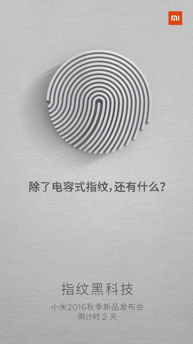 雷軍再現(xiàn)耍猴神技 最牛小米5s黑科技竟然是指紋識(shí)別！