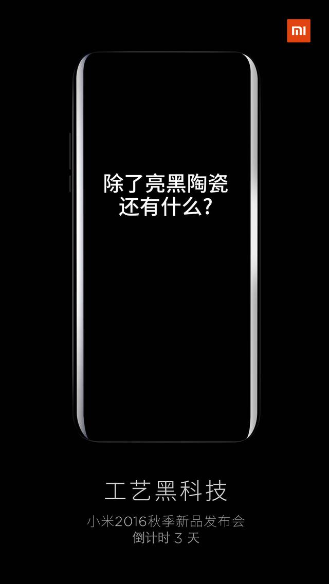 雷軍再現(xiàn)耍猴神技 最牛小米5s黑科技竟然是指紋識(shí)別！