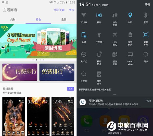 三星On7 2016值得買嗎 2016款三星On7評測