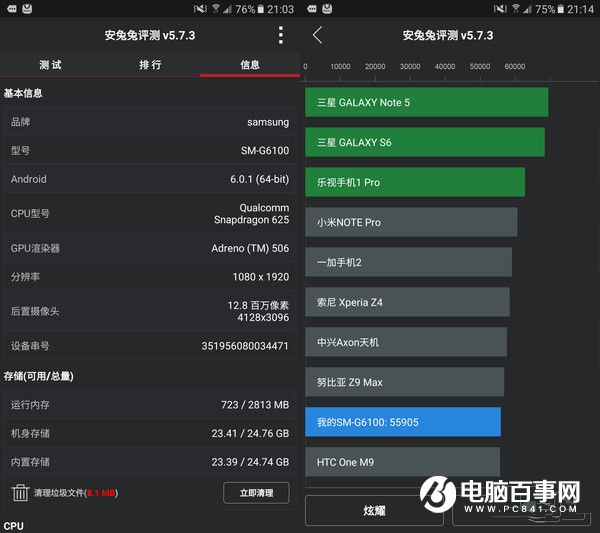 三星On7 2016值得買嗎 2016款三星On7評測