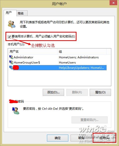 Win8.1直接進系統(tǒng)不用輸密碼登錄的方法 三聯(lián)