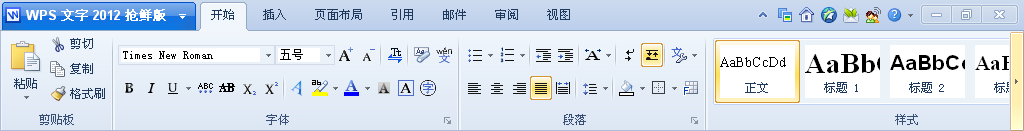 WPS2012,調(diào)整分辨率,也能產(chǎn)生高效率! 三聯(lián)教程
