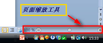 WPS2012法寶之如意金箍棒篇 三聯(lián)教程