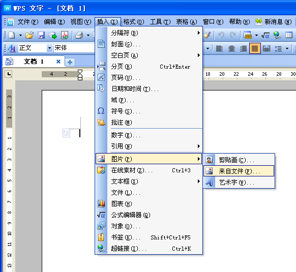 WPS Office 2012:新界面帶來的高效 三聯教程