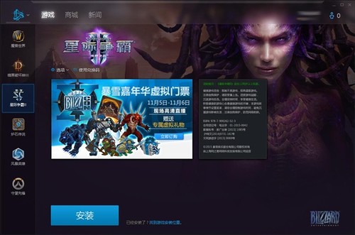 暴雪正式宣布“戰(zhàn)網”永遠成為歷史