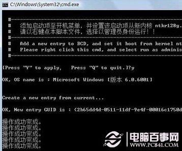 32位win7系統(tǒng)無(wú)法使用4G內(nèi)存的解決辦法