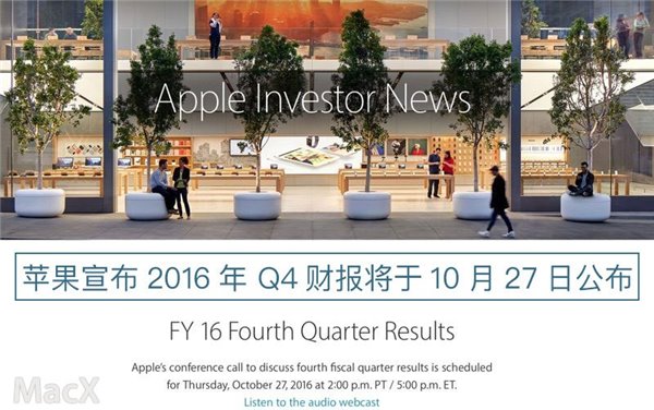iPhone7/7 Plus銷量究竟如何？蘋果Q4財(cái)報將在10月27日公布