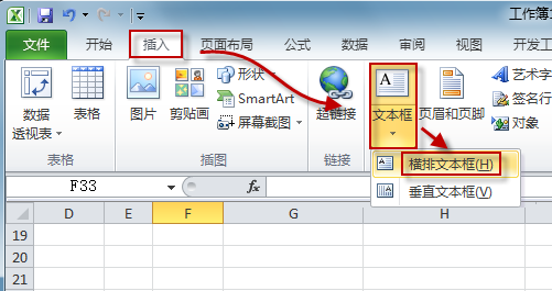 excel斜線表頭的兩種制作方法 三聯(lián)