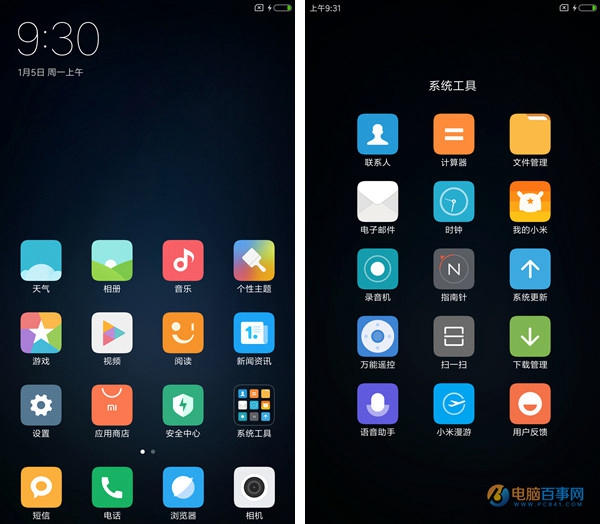 小米5s系統(tǒng)評(píng)測 MIUI8界面