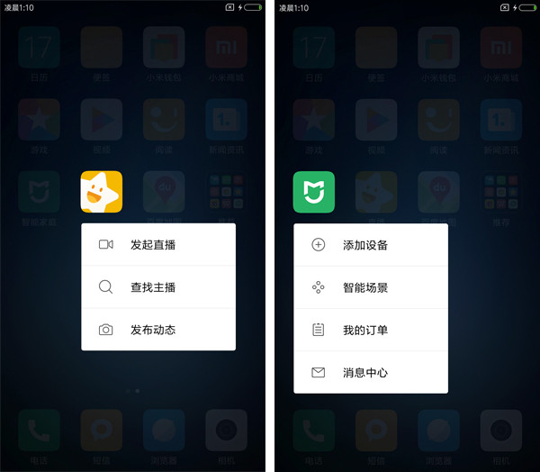 小米5s系統(tǒng)評(píng)測 MIUI8界面