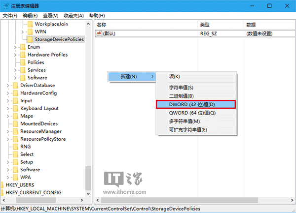 Win10技巧：如何為U盤、移動硬盤增加“寫保護”？