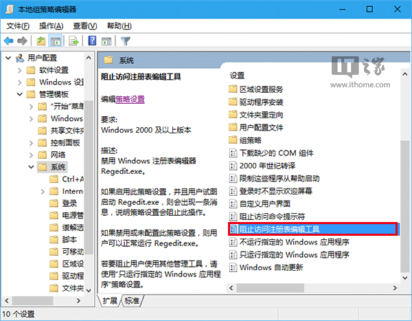 Win10技巧：如何為U盤、移動硬盤增加“寫保護”？