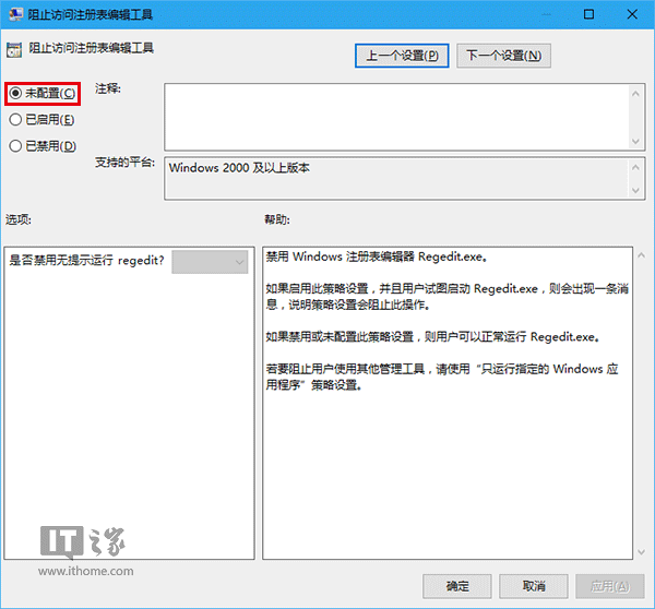 Win10技巧：如何為U盤、移動硬盤增加“寫保護”？