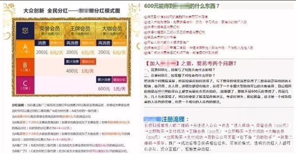 微信將整頓多級分銷欺詐行為：嚴重者將永久封號