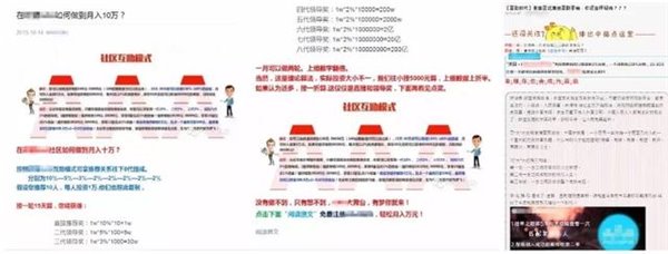 微信將整頓多級分銷欺詐行為：嚴重者將永久封號