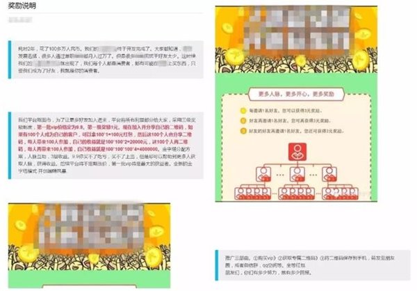 微信將整頓多級分銷欺詐行為：嚴重者將永久封號