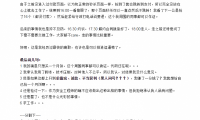 中秋“慘案”！阿里程序員寫代碼搶月餅被開除！