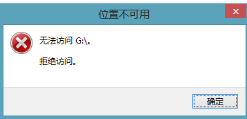 解決<a href=/tags/25-0.html target=_blank class=infotextkey>win8</a>系統(tǒng)下U盤(pán)無(wú)法打開(kāi)的方案 三聯(lián)