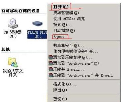 解決Win8系統(tǒng)下U盤(pán)無(wú)法打開(kāi)的方案