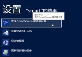 如何設(shè)置與關(guān)閉Win8篩選器功能 三聯(lián)