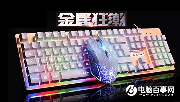 小米要推出機(jī)械鍵盤 它會(huì)機(jī)械鍵盤價(jià)格拉低嗎？