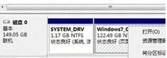 Win8劃分硬盤(pán)分區(qū)有訣竅
