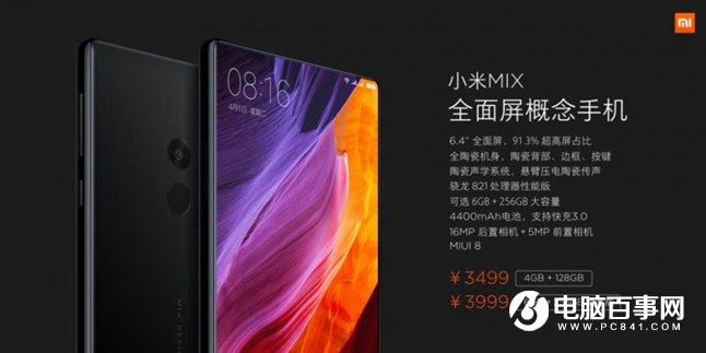 小米Note2怎么樣 小米Note2發(fā)布會(huì)圖文回顧