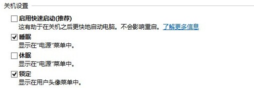 巧妙解決Win8啟動(dòng)兩遍才能開機(jī)的問題