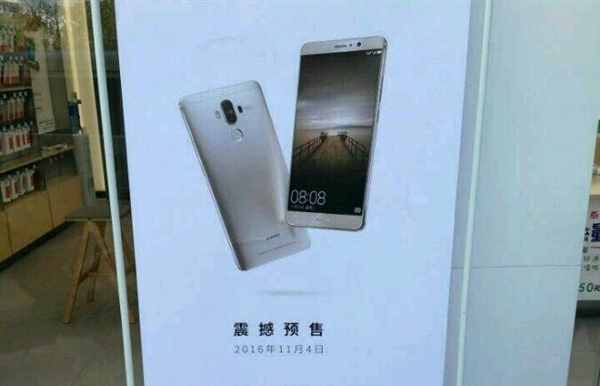 華為Mate 9已開啟預(yù)售：售價(jià)3199元起