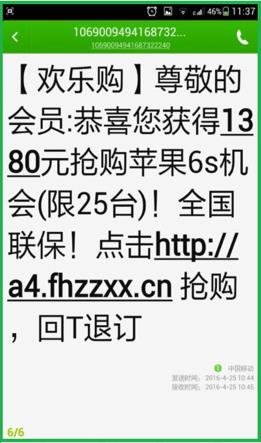 雙11網(wǎng)購(gòu)五大真實(shí)詐騙“坑”:求不要踩進(jìn)去