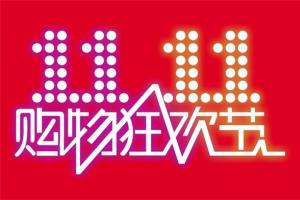 雙11臨近網絡詐騙來襲，盤點騙子詐騙專用術語