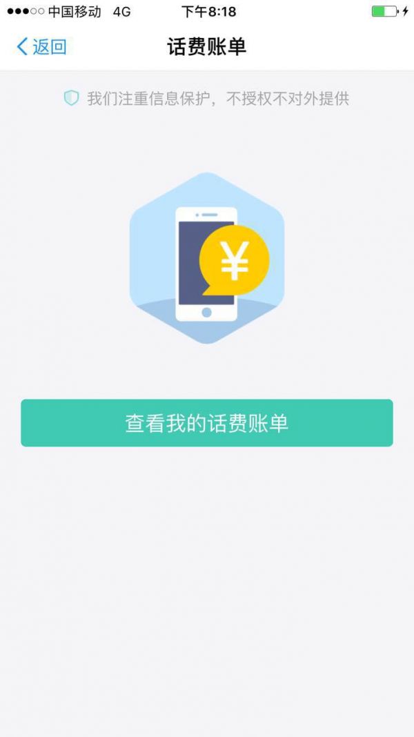 在互聯網征信服務的誘導下，你或許正在主動交出自己的隱私        