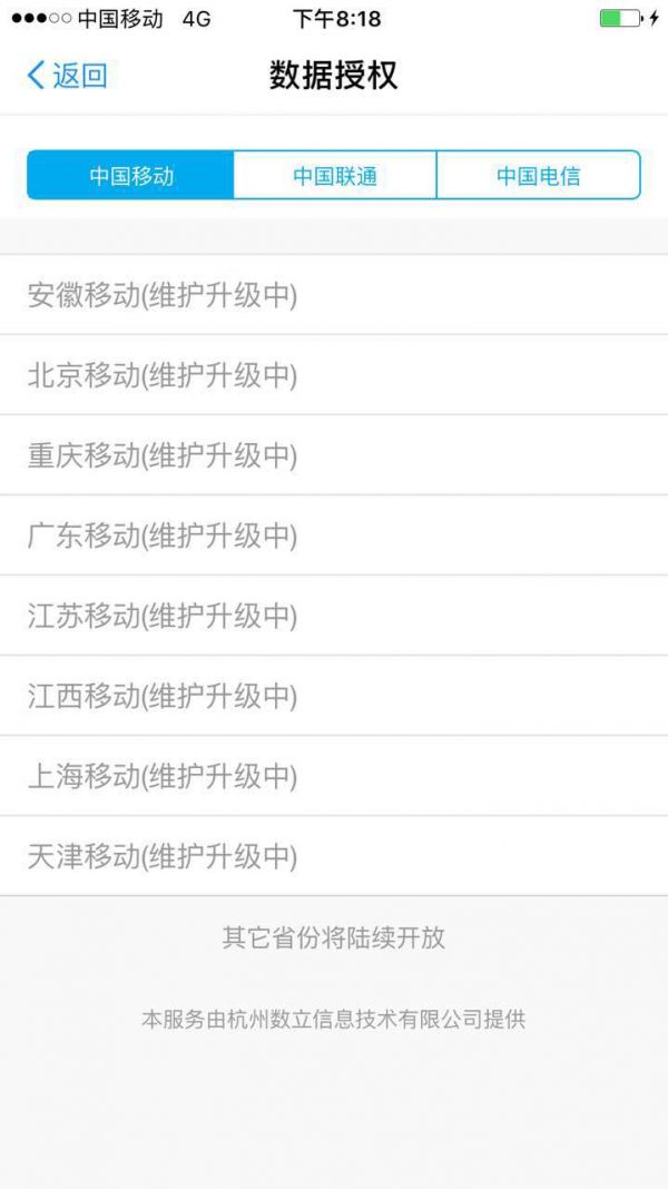 在互聯網征信服務的誘導下，你或許正在主動交出自己的隱私        