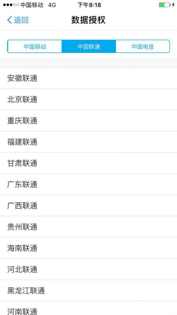 在互聯網征信服務的誘導下，你或許正在主動交出自己的隱私        