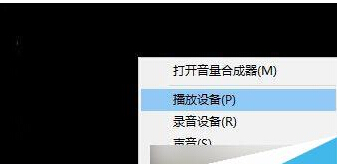 win10插入耳機(jī)后有電流聲怎么辦?耳機(jī)有電流聲解決辦法