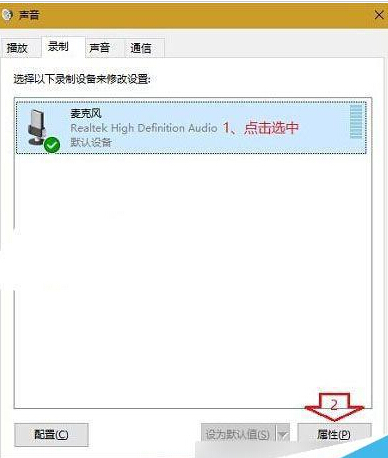 win10插入耳機(jī)后有電流聲怎么辦?耳機(jī)有電流聲解決辦法