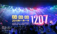 剁手黨有多瘋狂?天貓雙11全天交易額1207億元