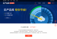 商之翼云產品庫：讓您節約成本 輕松告別手動錄入商品時代