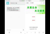雙十一后再現新騙局，收到“醫保”短信要當心