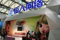305億元收購以色列游戲企業(yè) 巨人網(wǎng)絡(luò)要大搞博彩業(yè)？