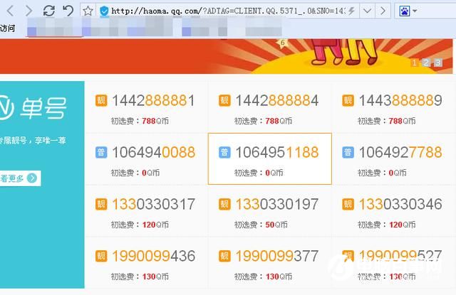 從QQ號長短看出你的網齡，你的QQ是幾位數的？g