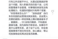 滴滴改組OFO前兆？傳前Uber中國高管出任OFO小黃車COO