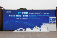 2016互聯(lián)網(wǎng)大會開幕普惠金融再成焦點,中業(yè)興融乘勢而為