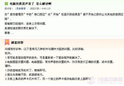 電腦突然沒(méi)聲音了怎么辦