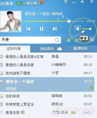 如果是播放音樂沒有聲音首先檢查音量設(shè)置