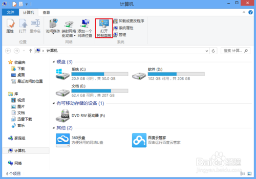 WIN8系統(tǒng)如何手動設(shè)置靜態(tài)IP地址