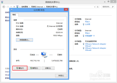 WIN8系統(tǒng)如何手動設(shè)置靜態(tài)IP地址